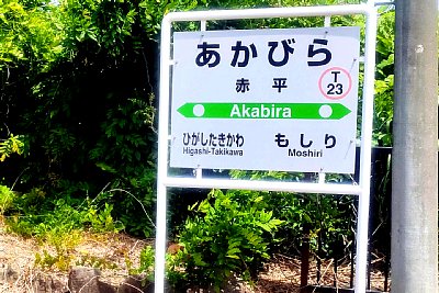 駅名標
