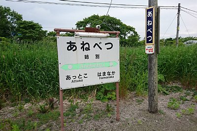駅名標