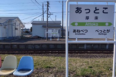 駅名標