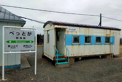 駅名標