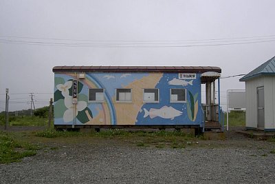 別当賀駅