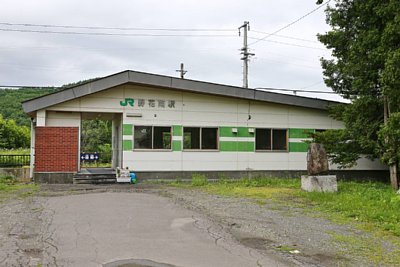 野花南駅