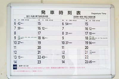 発車時刻表