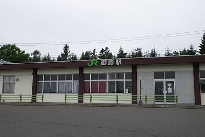 御影駅