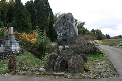 �����鎃�̐Δ�