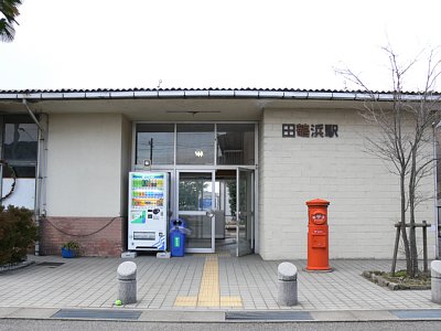 田鶴浜駅前