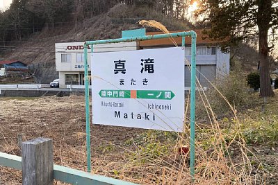 駅名標