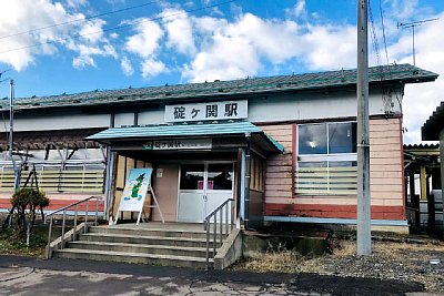 碇ケ関駅