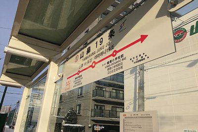 �R�@19��◯��z�[��