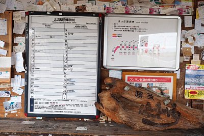 喫茶「停車場」の看板が