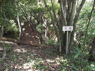 堀切があります