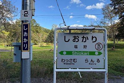 駅名標