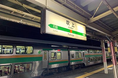 駅名標