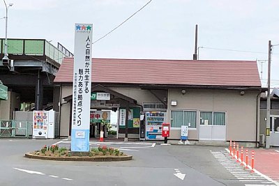神保原駅