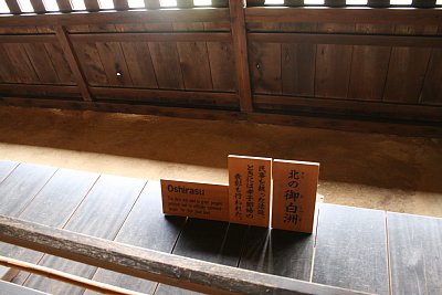 北の御白州 ここは民事事件を扱う場所です