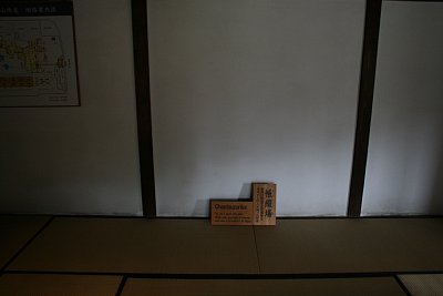 帳綴場 ここで幕府に提出する書類を作成していた