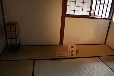 用人部屋 用人は郡代の秘書です
