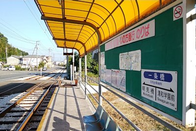 一条橋停留場ホーム