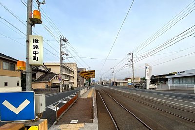 後免中町停留場ホーム