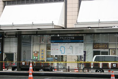 グランドプラザ前駅は本線との乗換駅です