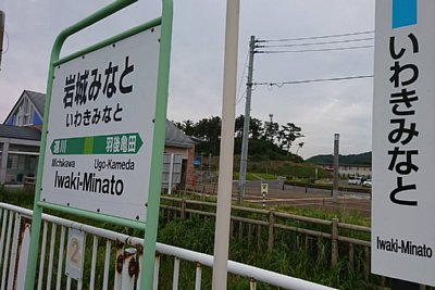 駅名標